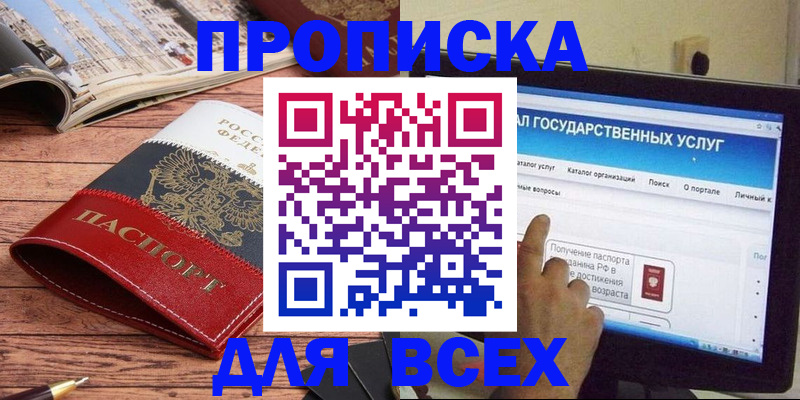 где прописаться в Навашино