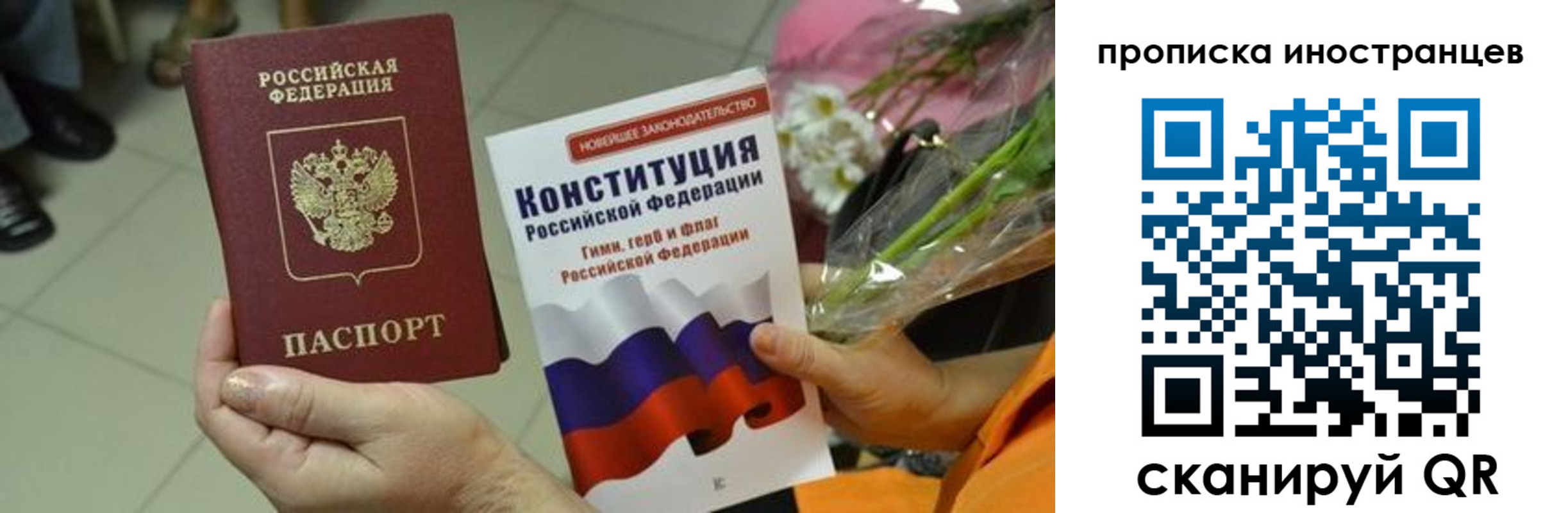 временная регистрация для школы в Навашино