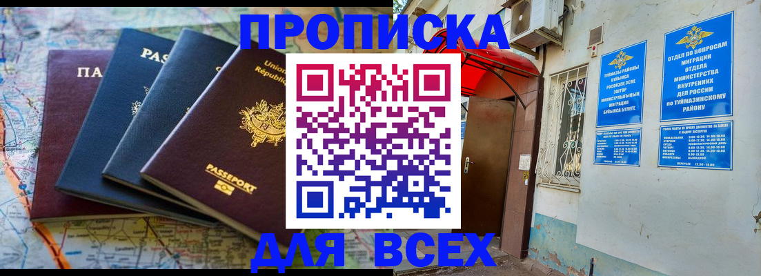 прописка регистрация в Навашино