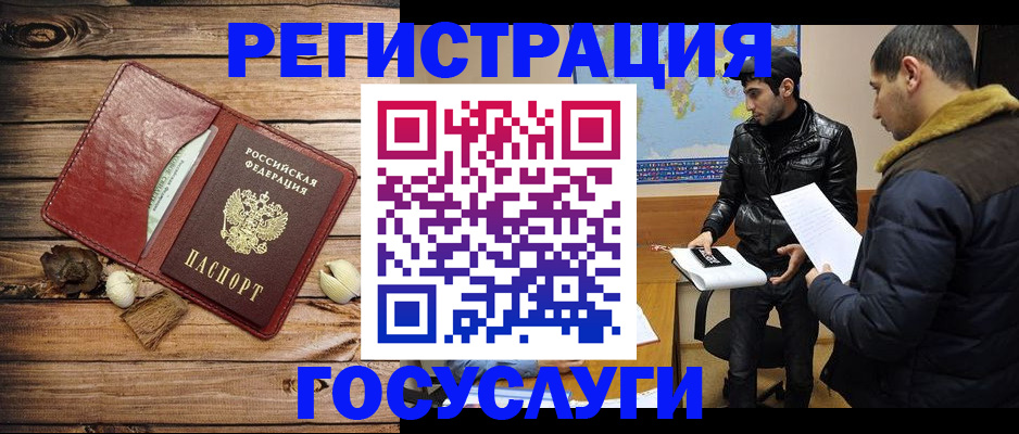 временная регистрация в Навашино