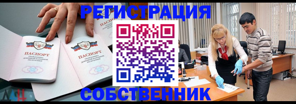 временная регистрация купить в Навашино