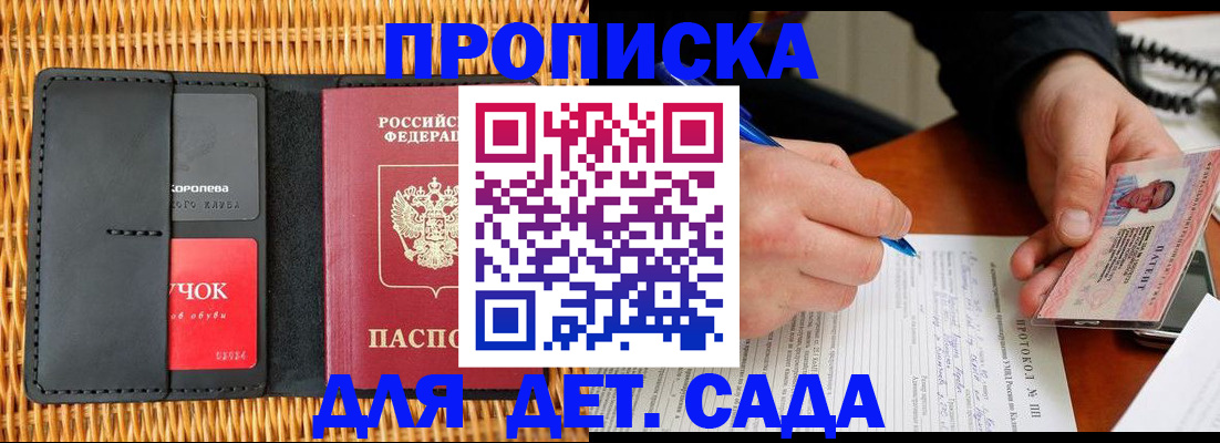 купить прописку в Навашино