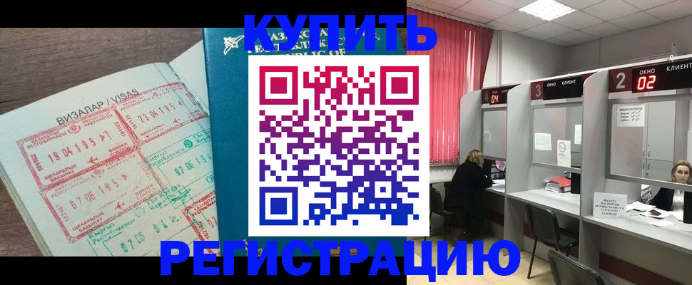 временная регистрация в Навашино