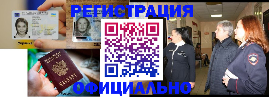 временная регистрация в Навашино